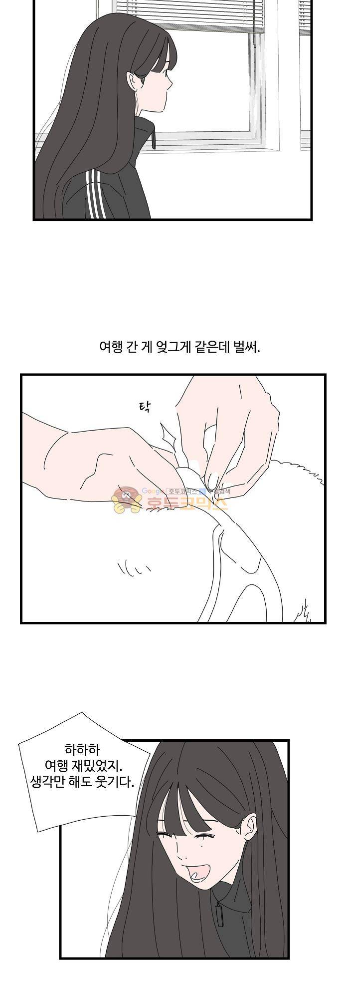 아무것도 하고 싶지 않아 67화 4