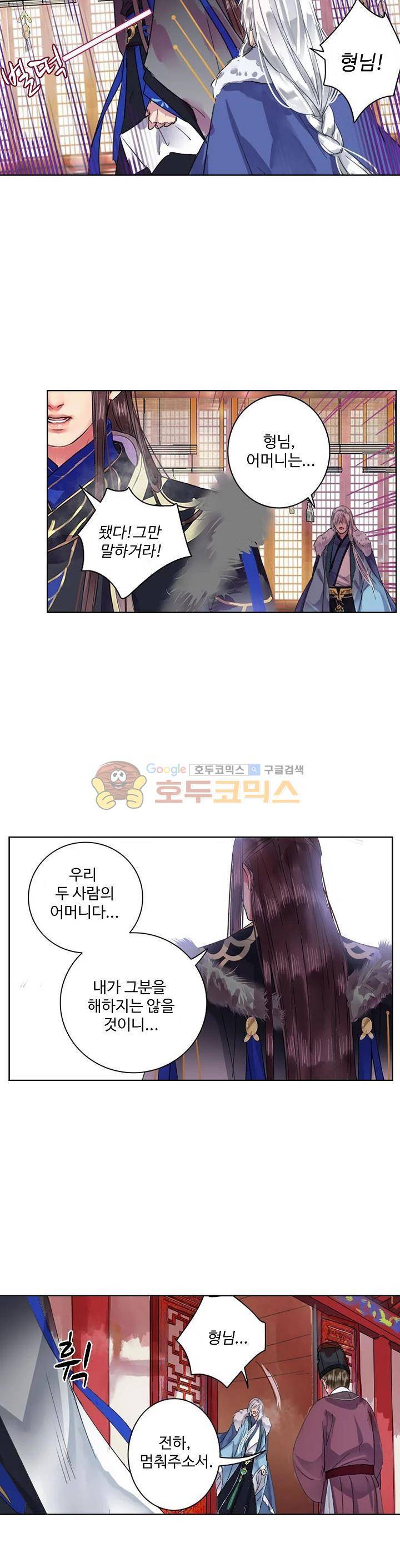 황제의 절세 신하 41화 3