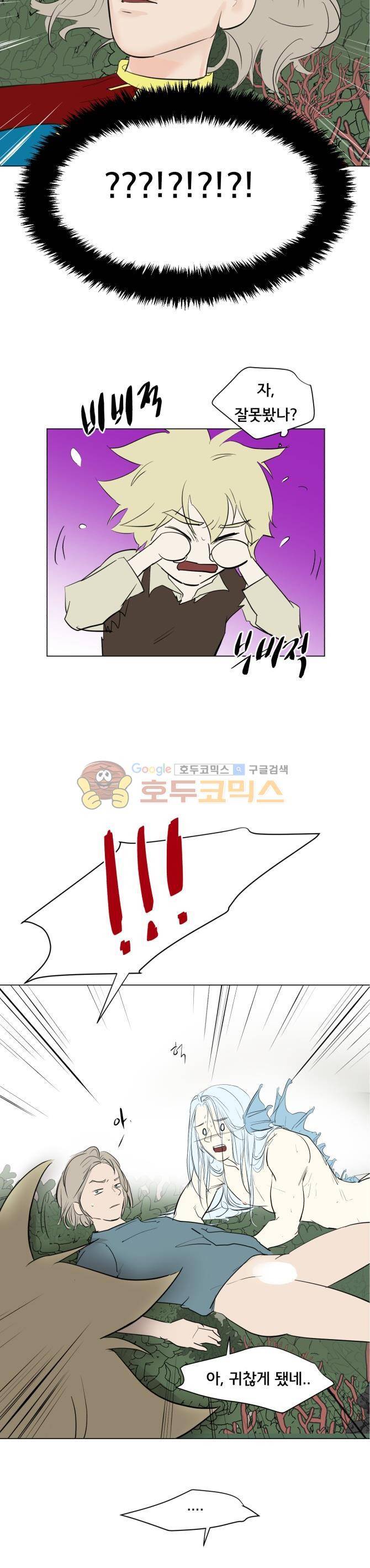 성불시켜주세요 124화 - 이렌의 후회 5