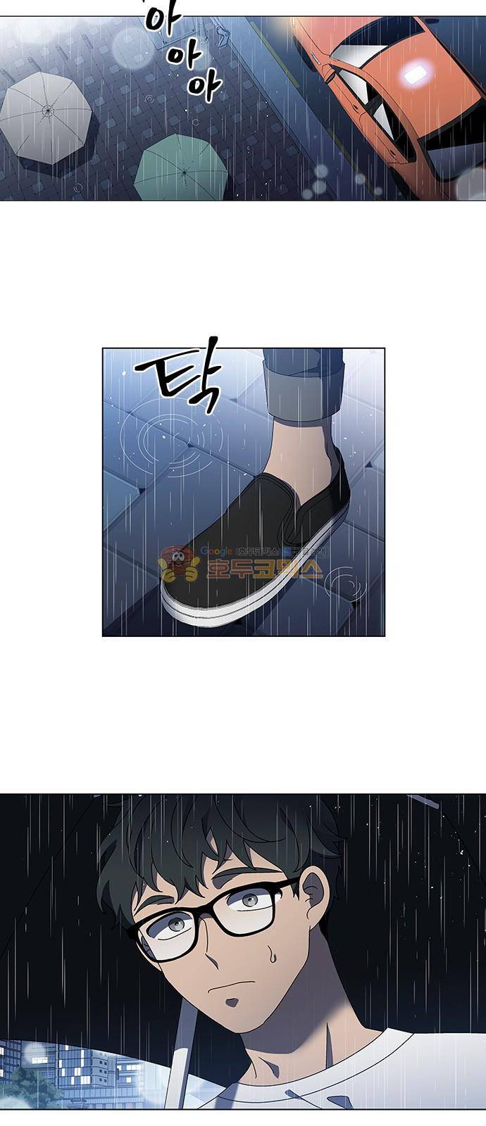 이츠마인 50화 1