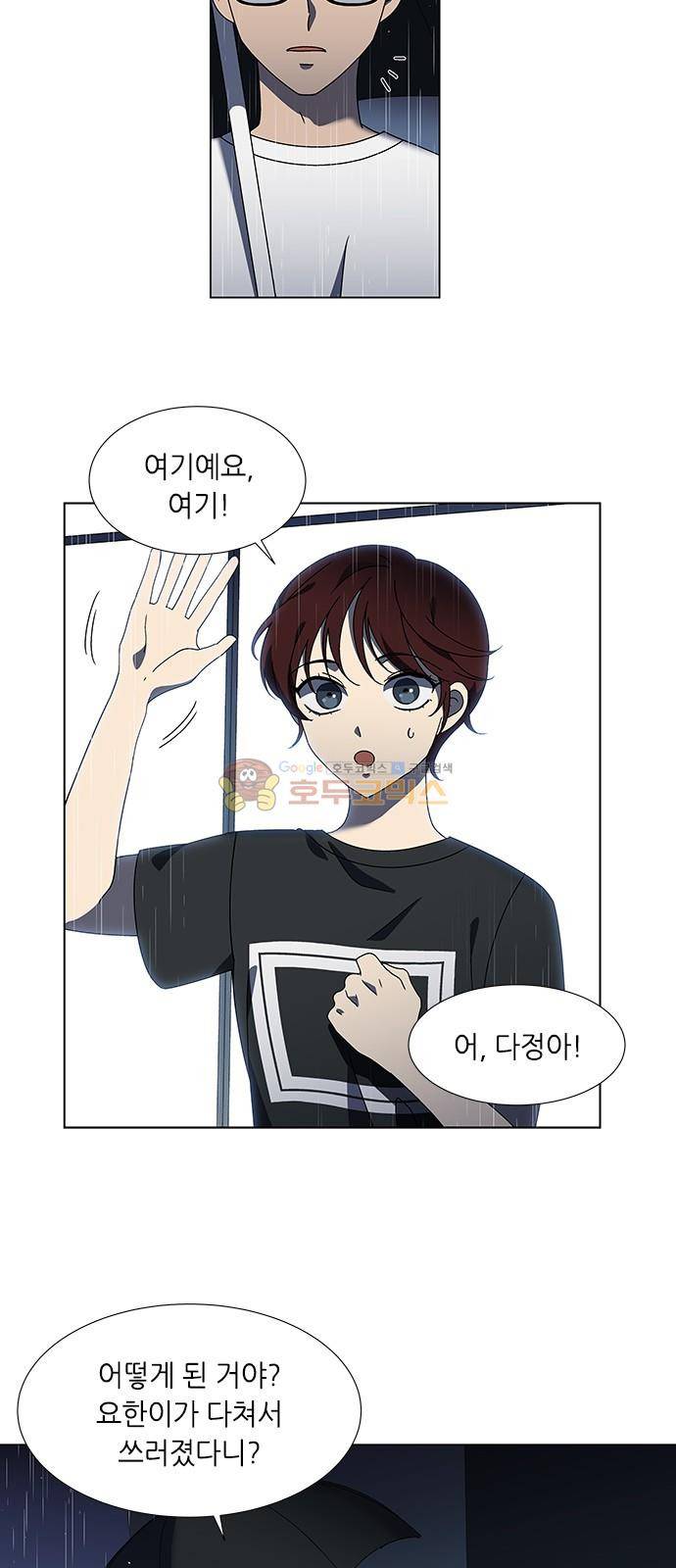 이츠마인 50화 3