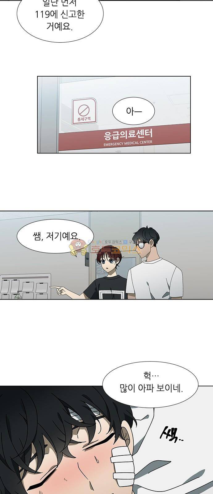 이츠마인 50화 8