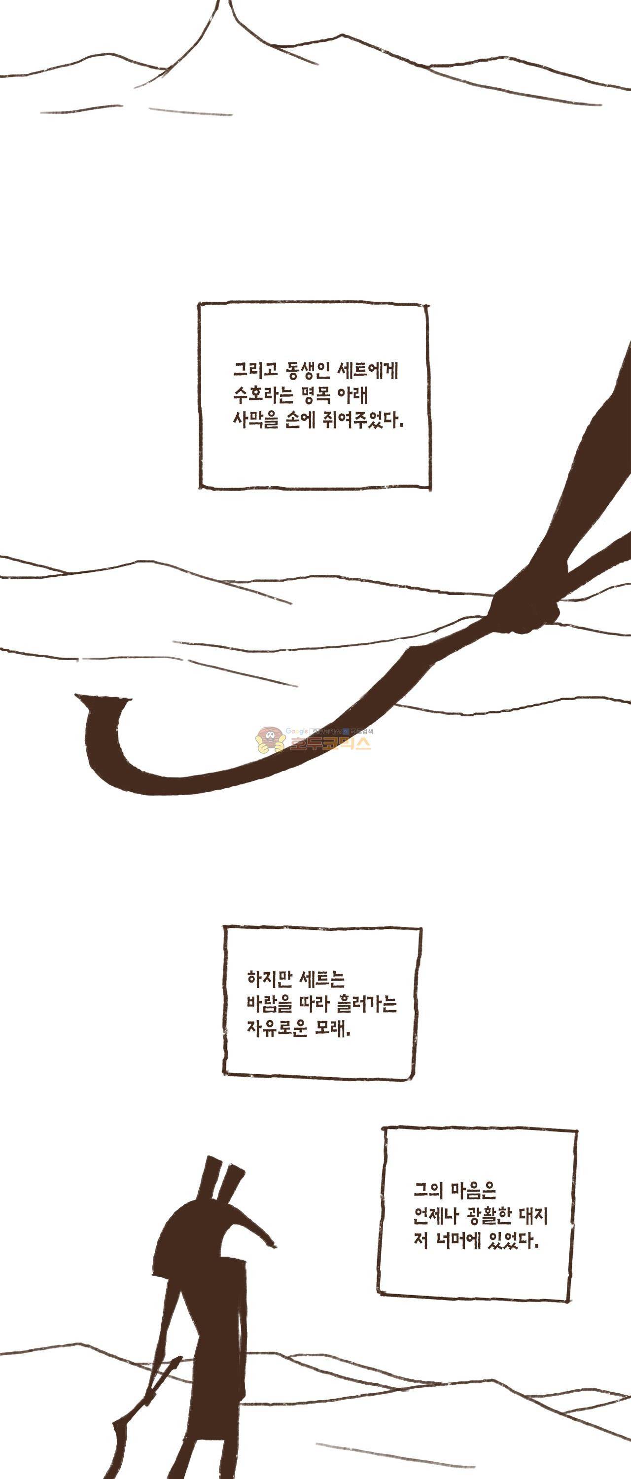 엔네아드(ENNEAD) 35화 4