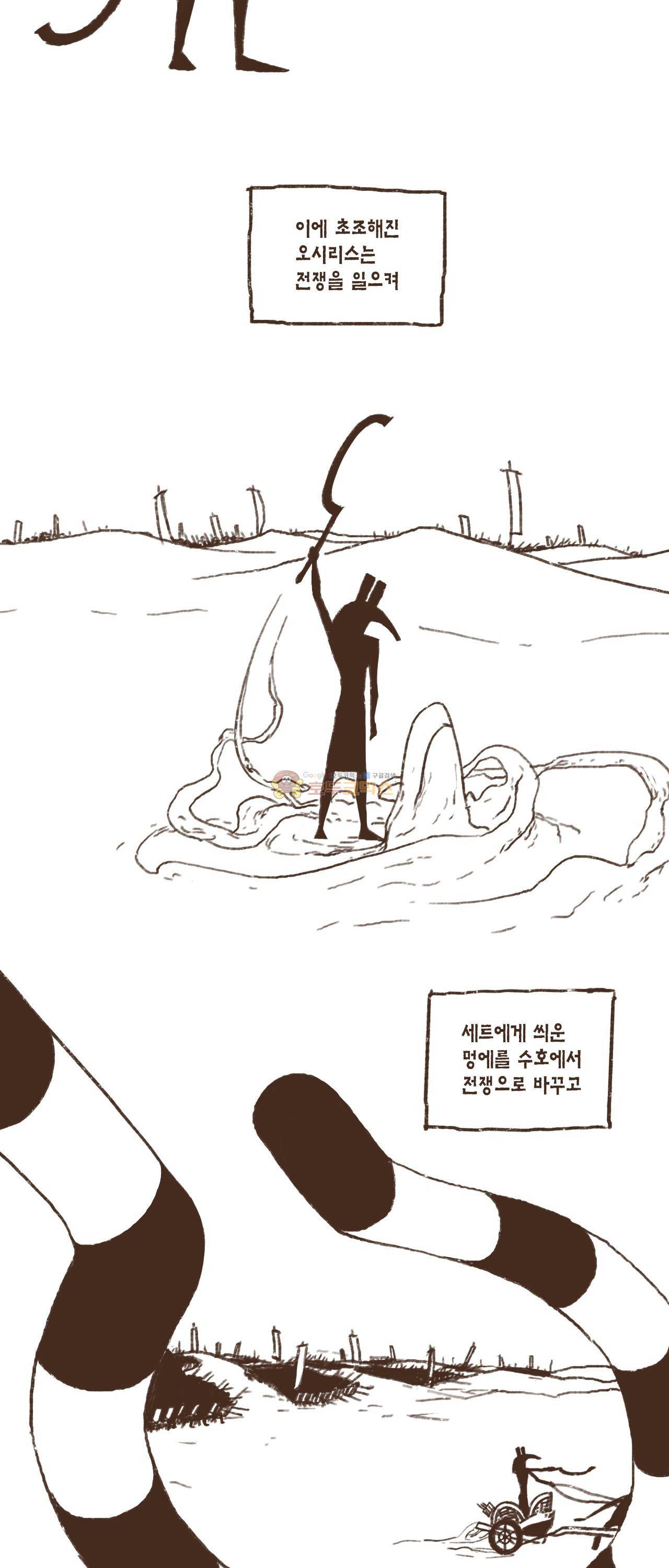 엔네아드(ENNEAD) 35화 5