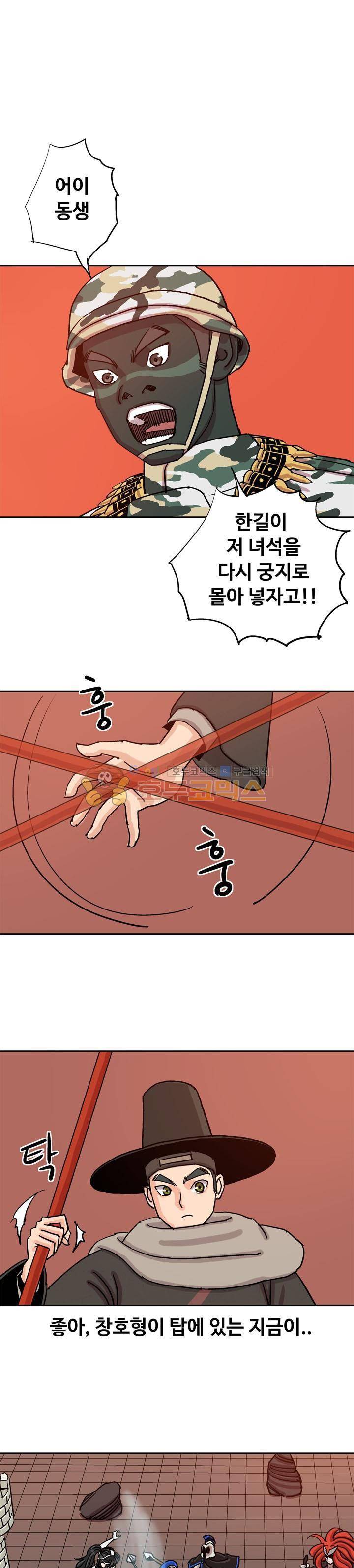 로보택틱스 40화 - 호홉 1