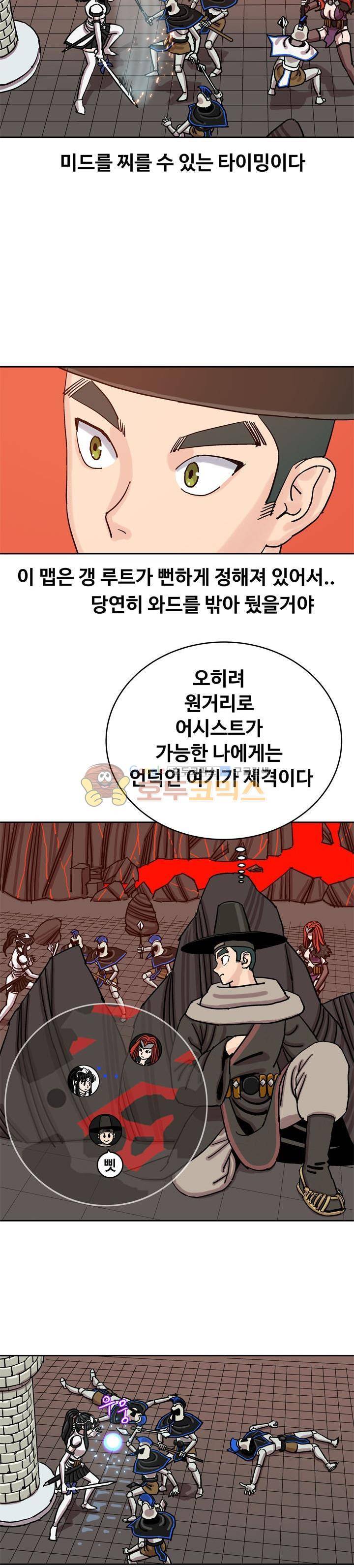 로보택틱스 40화 - 호홉 2