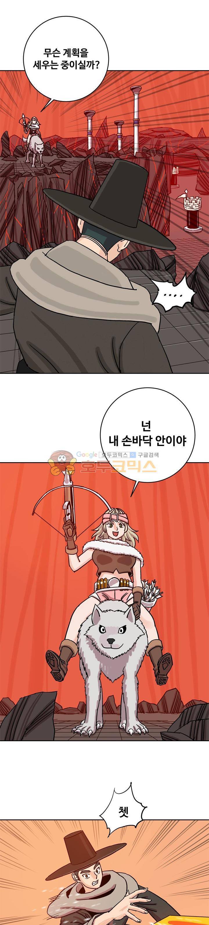 로보택틱스 40화 - 호홉 4