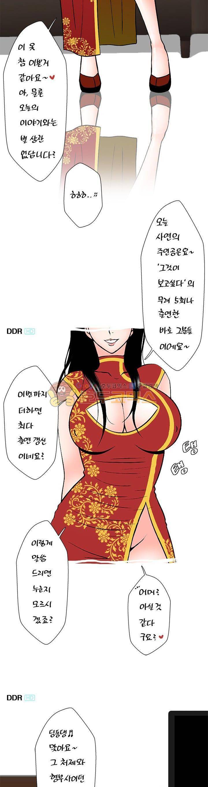 주간패티쉬:그것이 보고싶다 31화 2