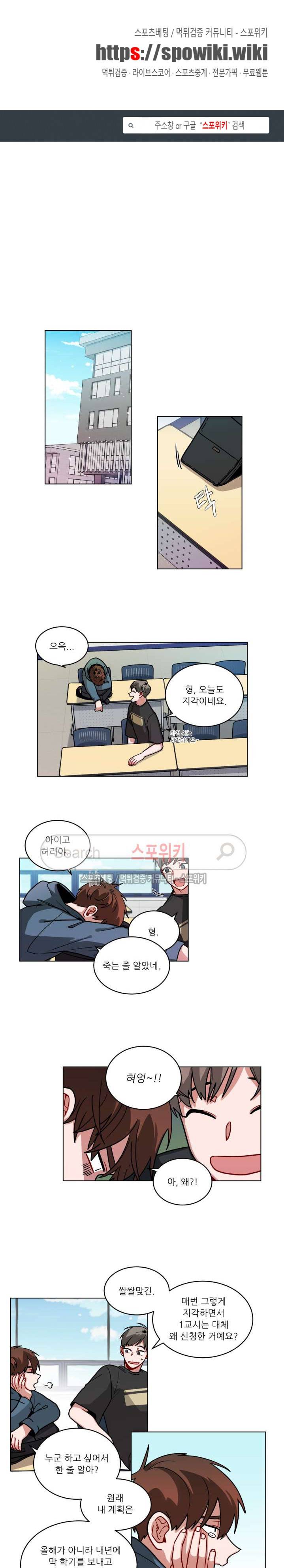 수화 3부 2화 1