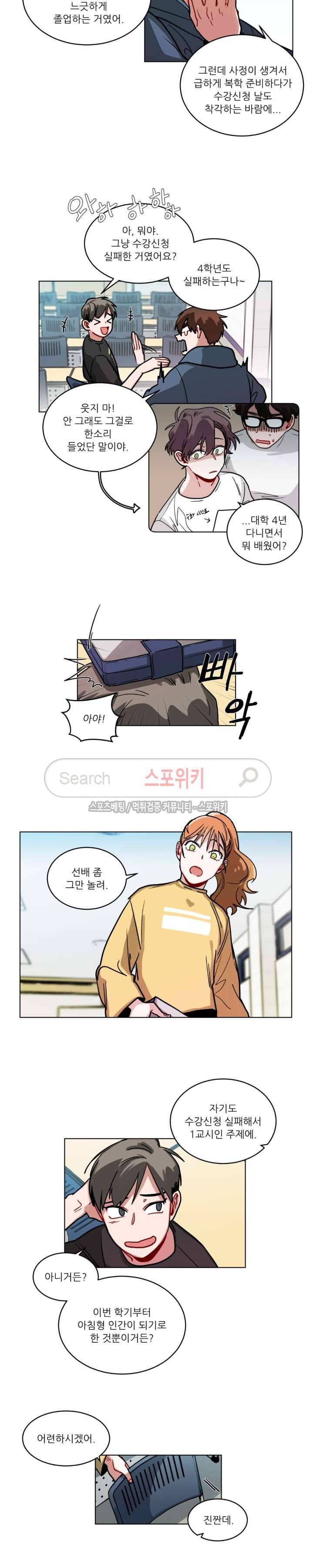 수화 3부 2화 2