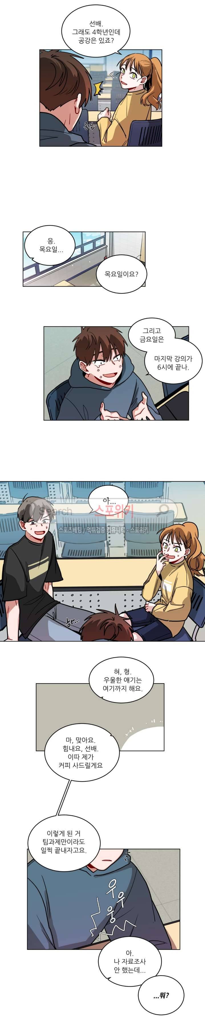 수화 3부 2화 3