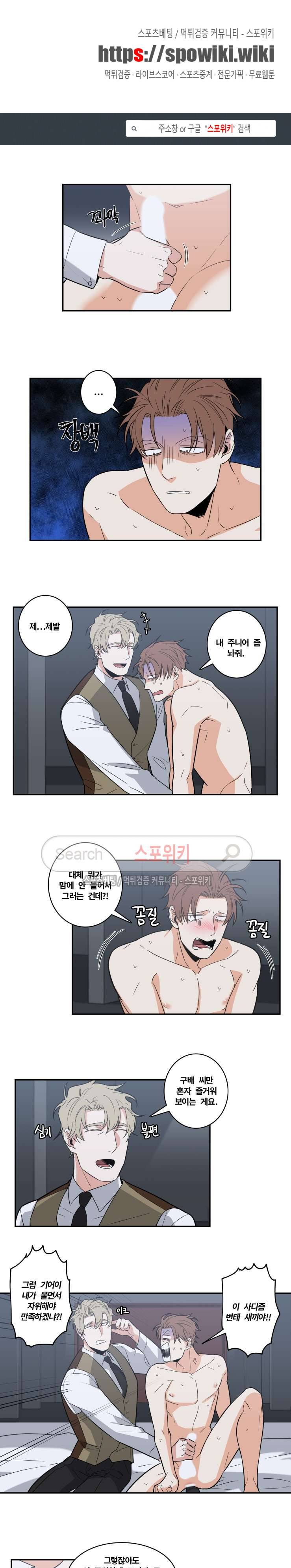 구배씨의 인생역전 22화 1