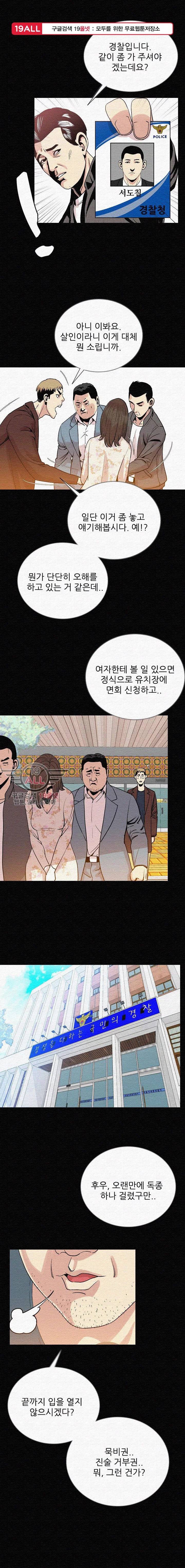 몸둥이 49화 1