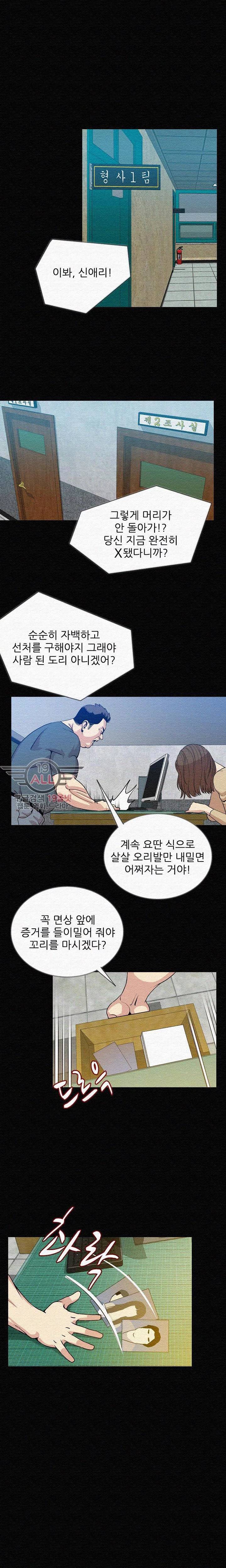 몸둥이 49화 3