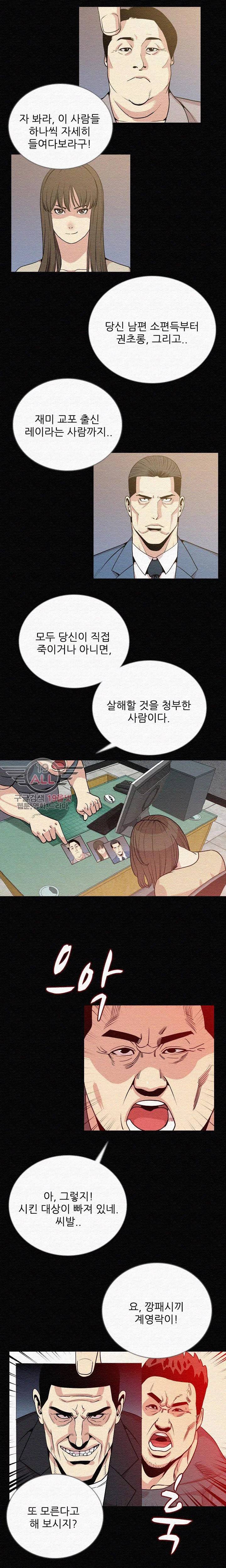 몸둥이 49화 4