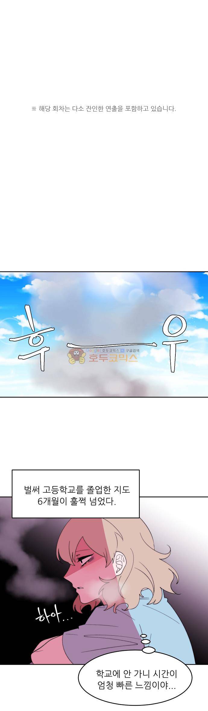 면사포를 쓰고픈 남자 135화 1