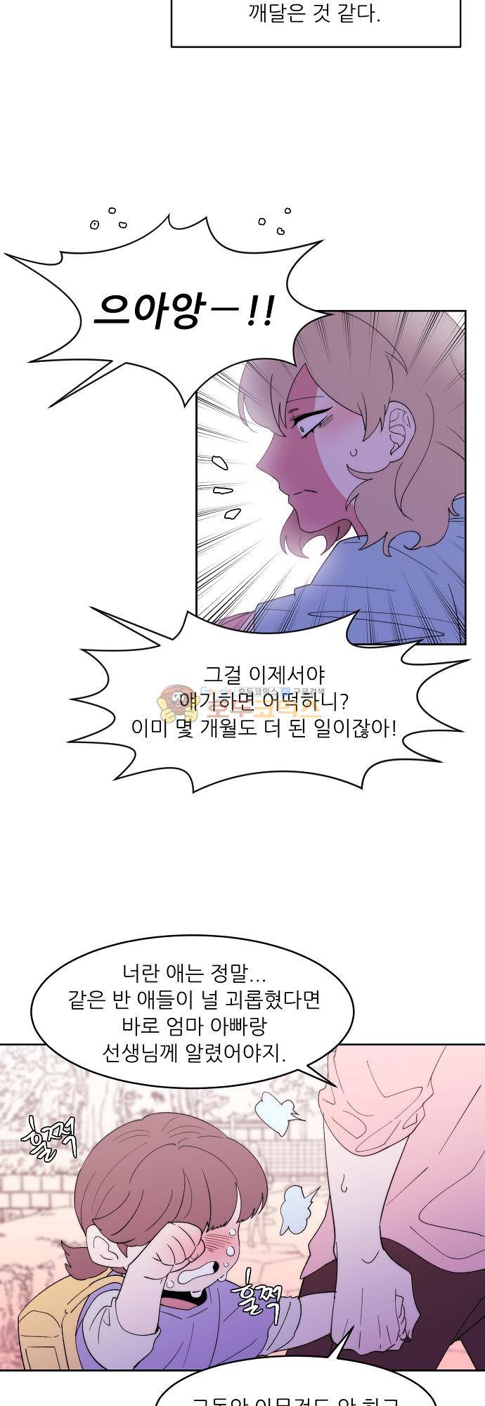 면사포를 쓰고픈 남자 135화 4