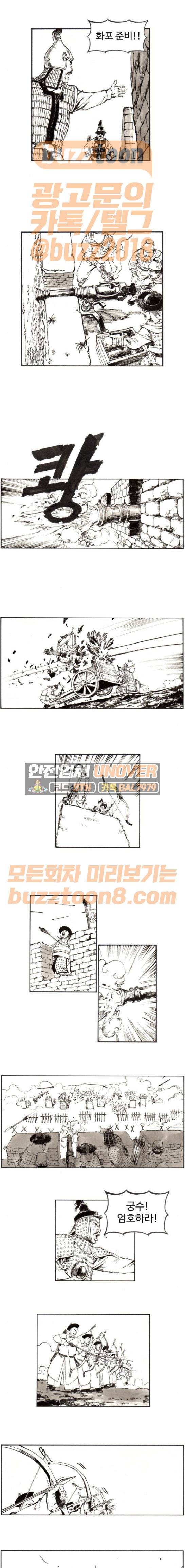 칼부림 4부 6화 - 칼은 피가 필요하다 1