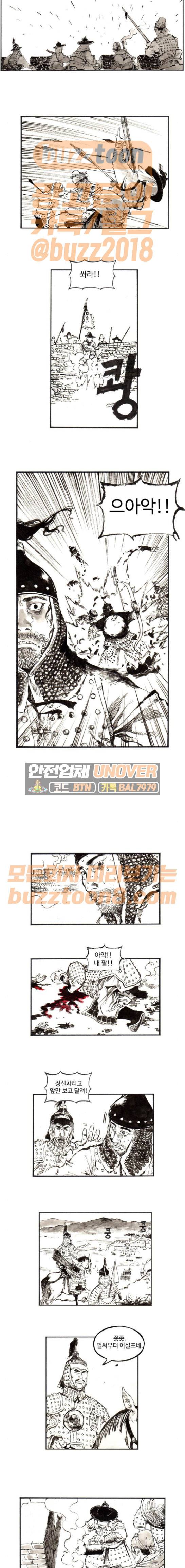 칼부림 4부 6화 - 칼은 피가 필요하다 2