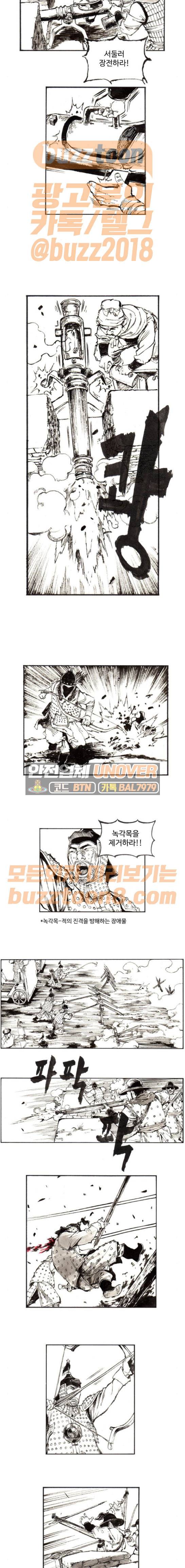 칼부림 4부 6화 - 칼은 피가 필요하다 3