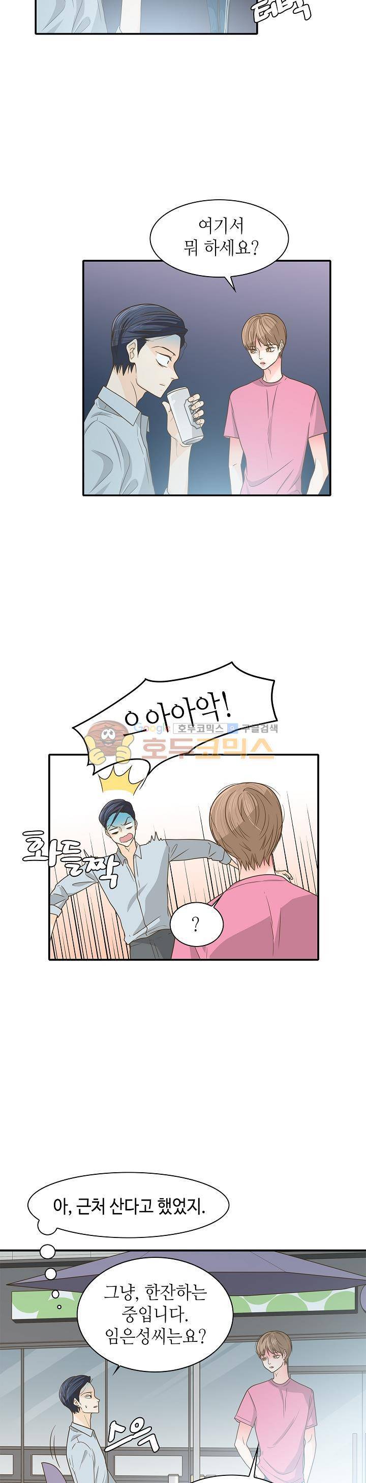 퍼펙트 게이 메이커 22화 6