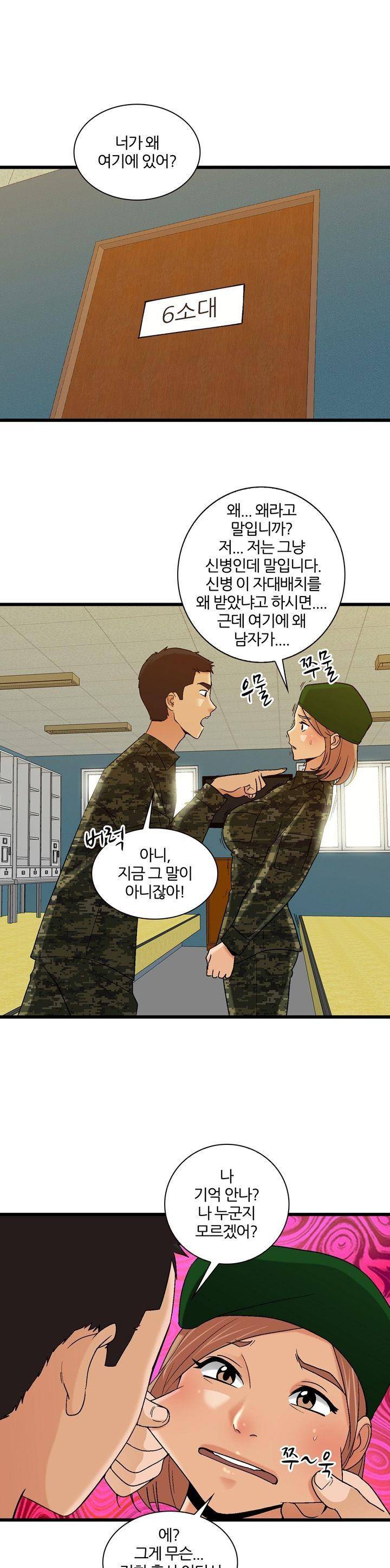 섹시한 전우들 163화 - 내게도 이런 일이 1
