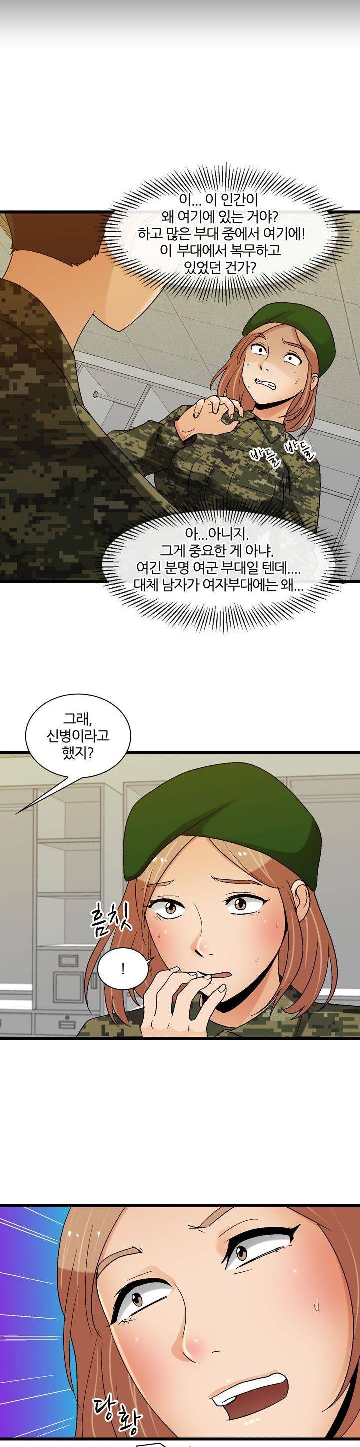 섹시한 전우들 163화 - 내게도 이런 일이 3