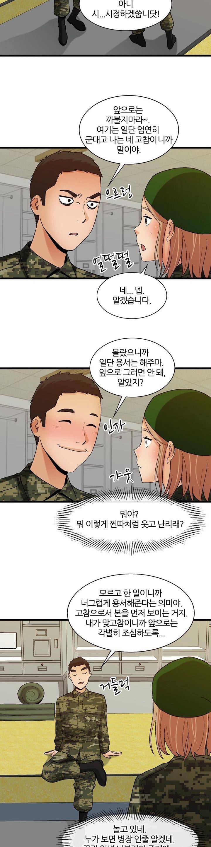 섹시한 전우들 163화 - 내게도 이런 일이 6