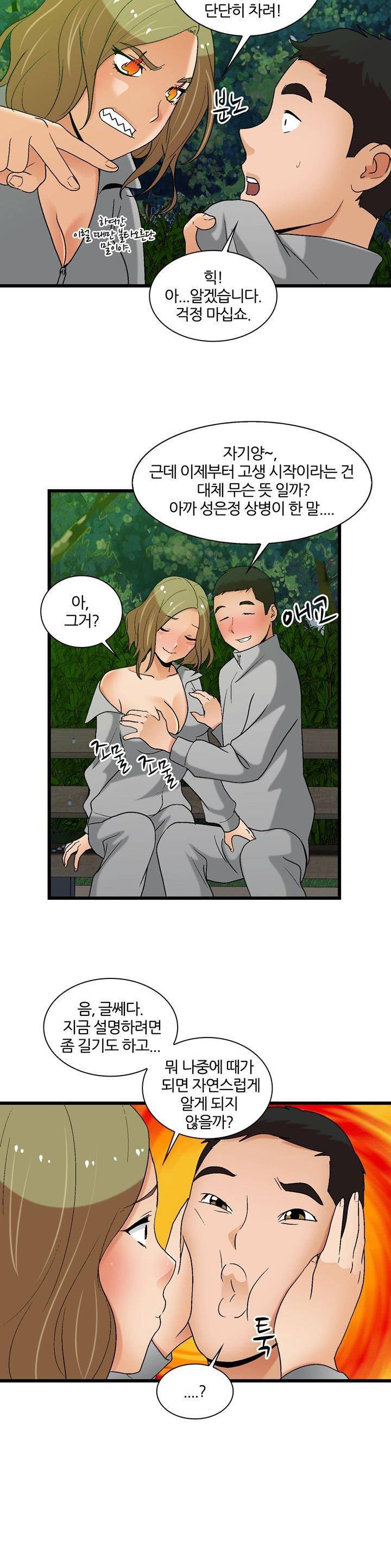 섹시한 전우들 163화 - 내게도 이런 일이 12