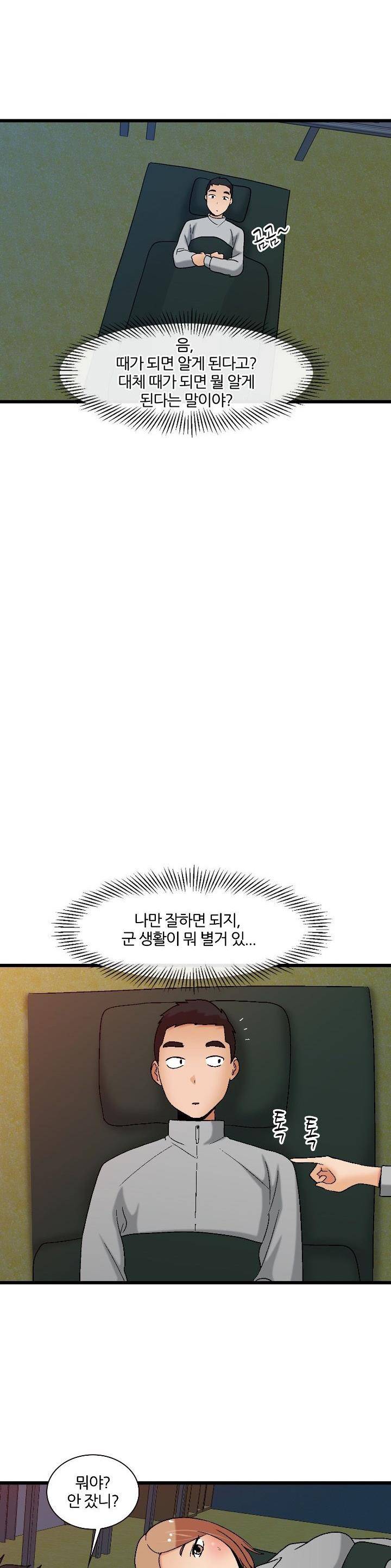 섹시한 전우들 163화 - 내게도 이런 일이 13