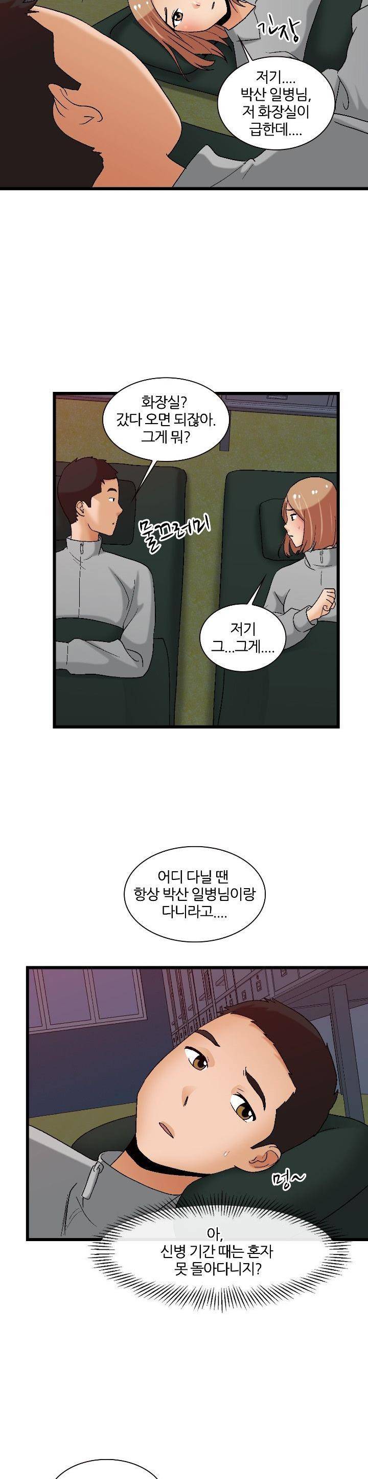 섹시한 전우들 163화 - 내게도 이런 일이 14