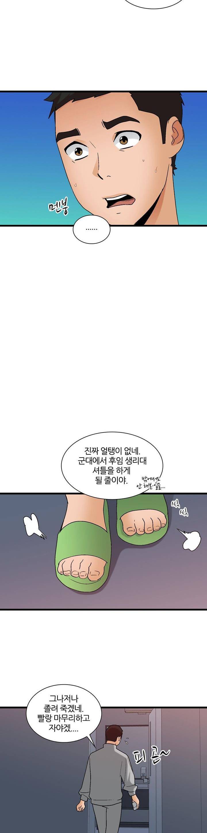섹시한 전우들 163화 - 내게도 이런 일이 18