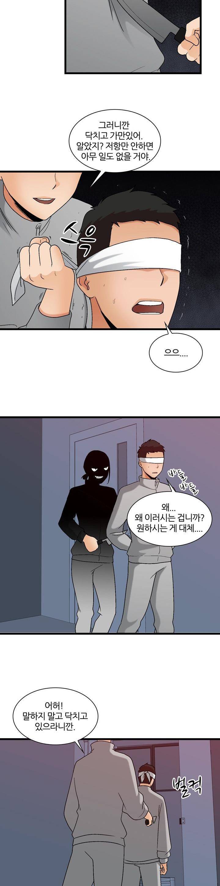 섹시한 전우들 163화 - 내게도 이런 일이 20