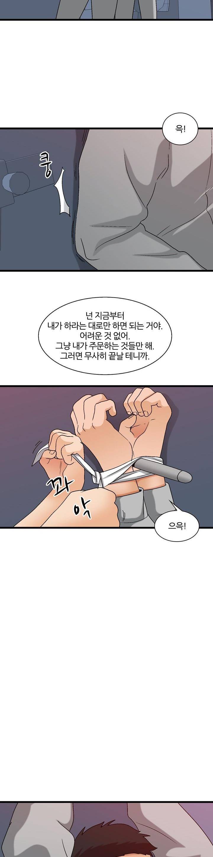 섹시한 전우들 163화 - 내게도 이런 일이 21