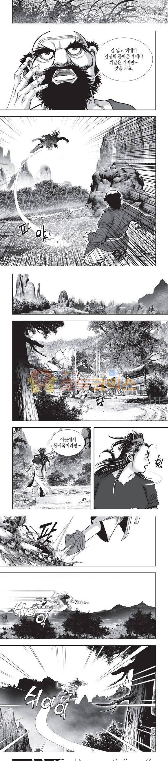 단란표국 2부 21권 15