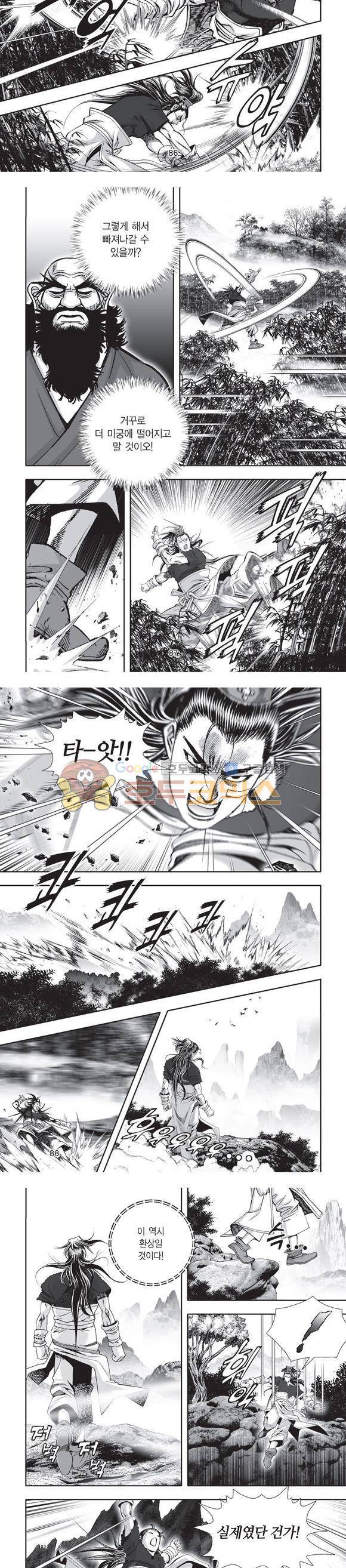 단란표국 2부 21권 28