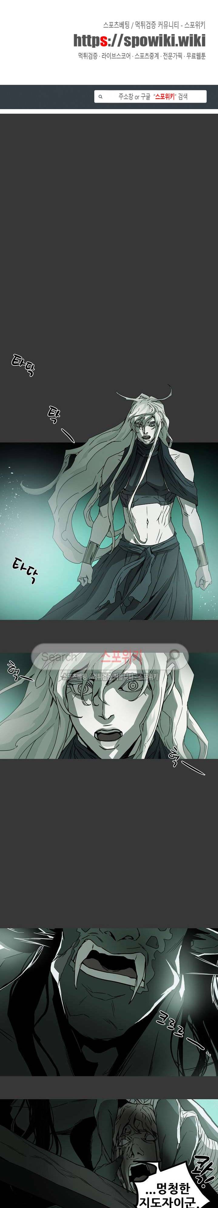 나, 사랑하다 52화 1