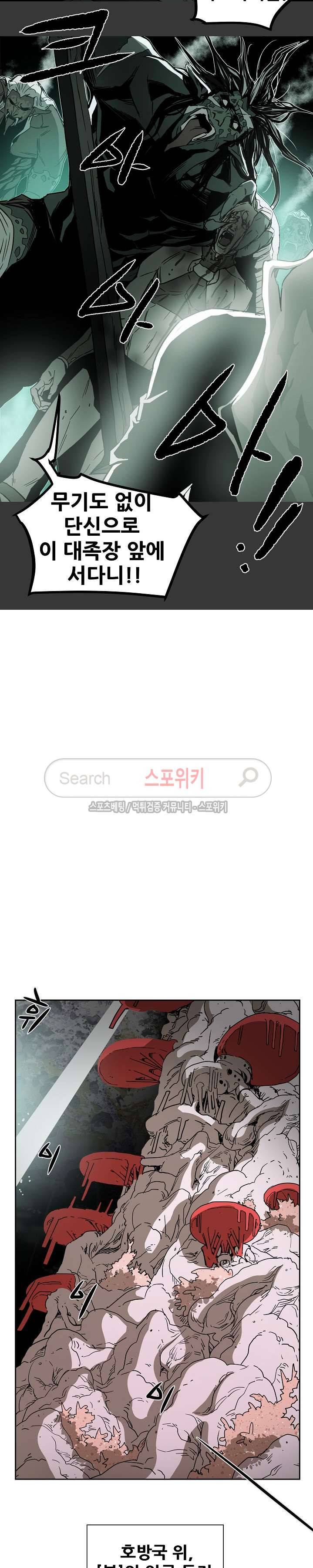 나, 사랑하다 52화 2