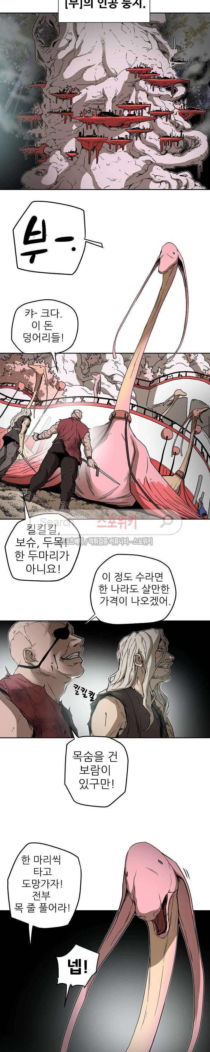 나, 사랑하다 52화 3