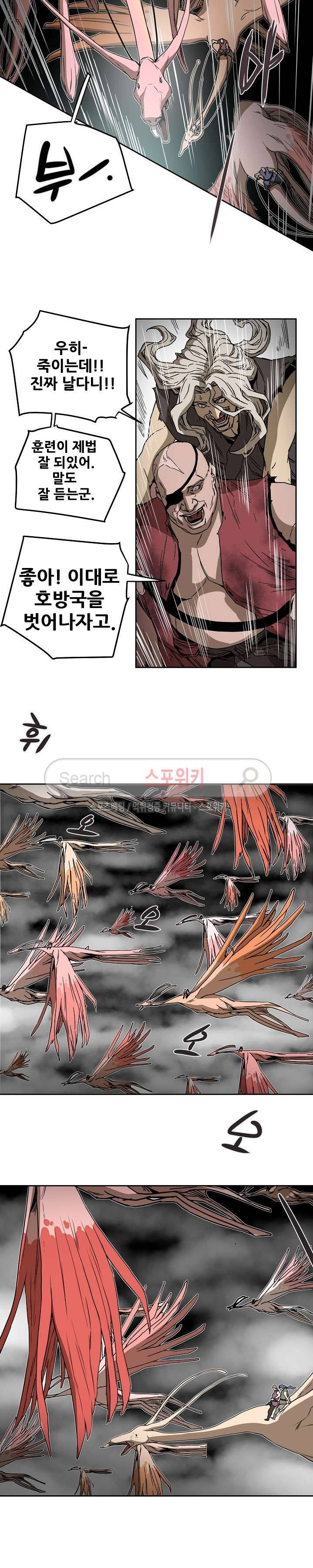 나, 사랑하다 52화 5