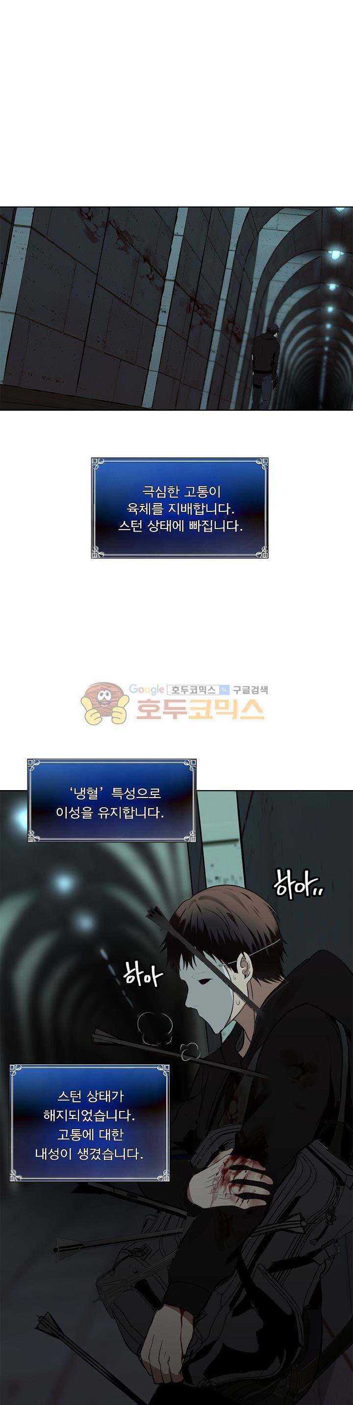 두 번 사는 랭커 3화 1