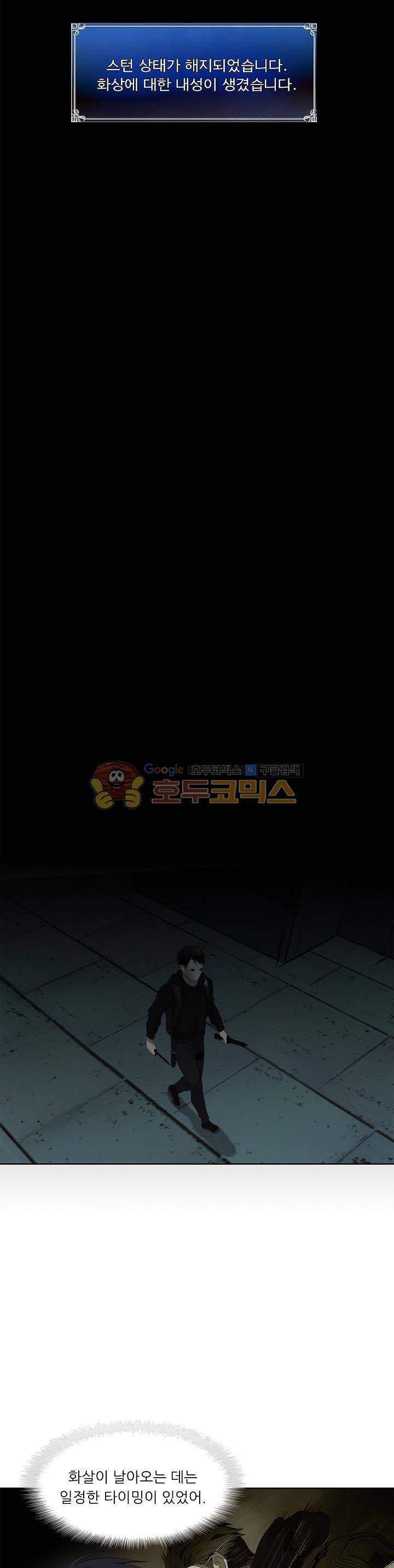 두 번 사는 랭커 3화 4