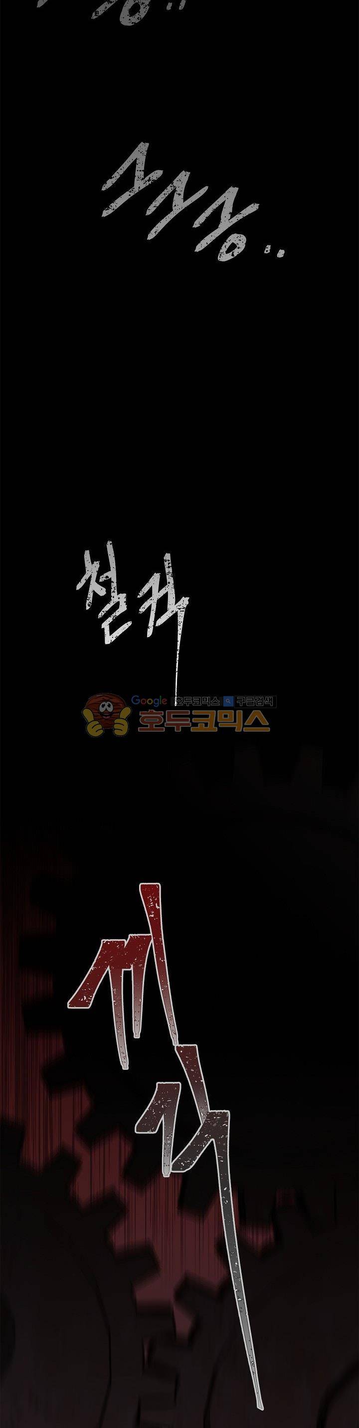 두 번 사는 랭커 3화 7