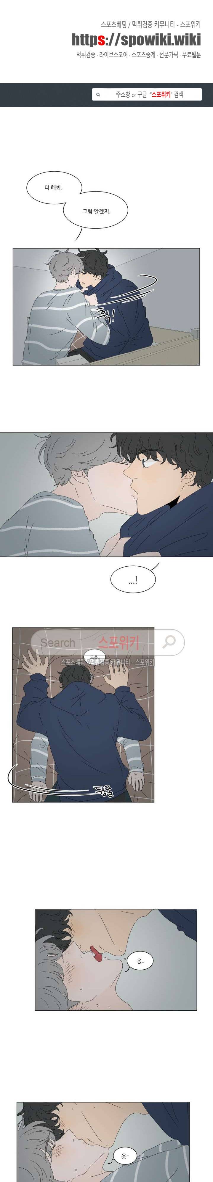 2반 이희수 74화 1