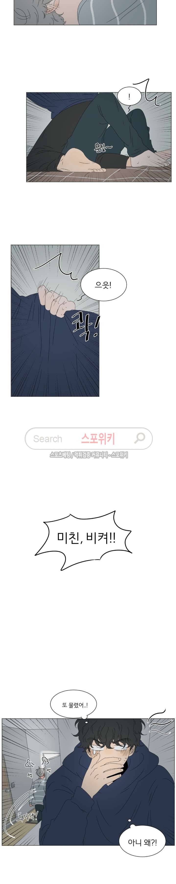 2반 이희수 74화 2