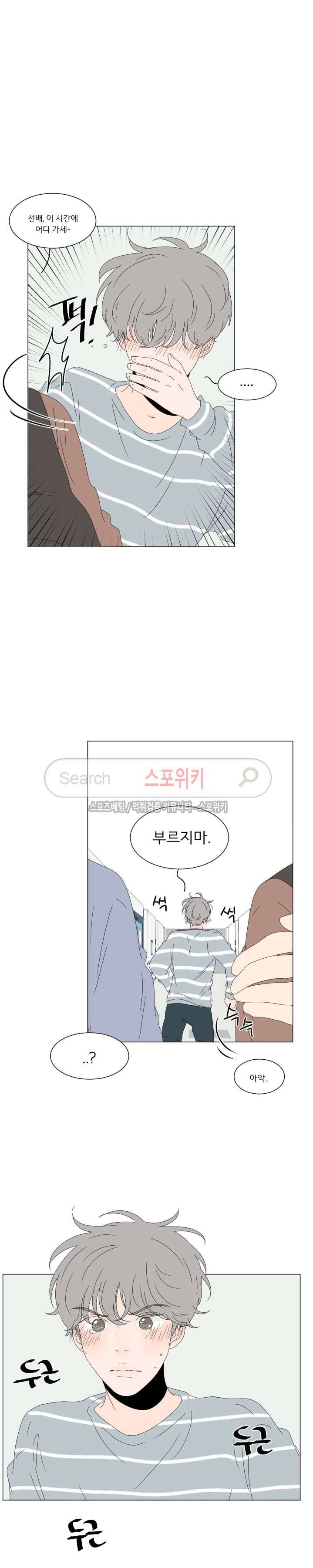 2반 이희수 74화 3
