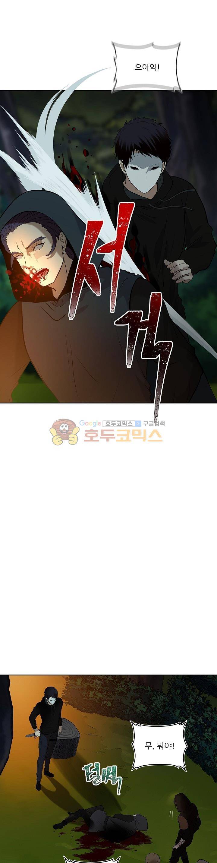 두 번 사는 랭커 13화 6