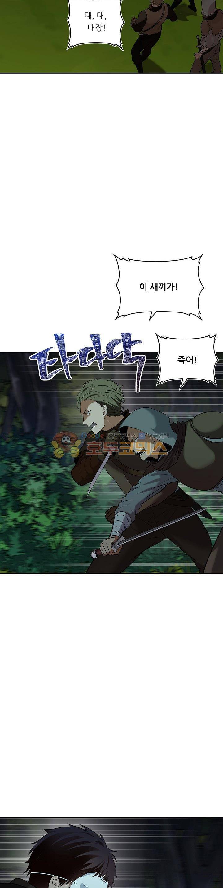 두 번 사는 랭커 13화 7