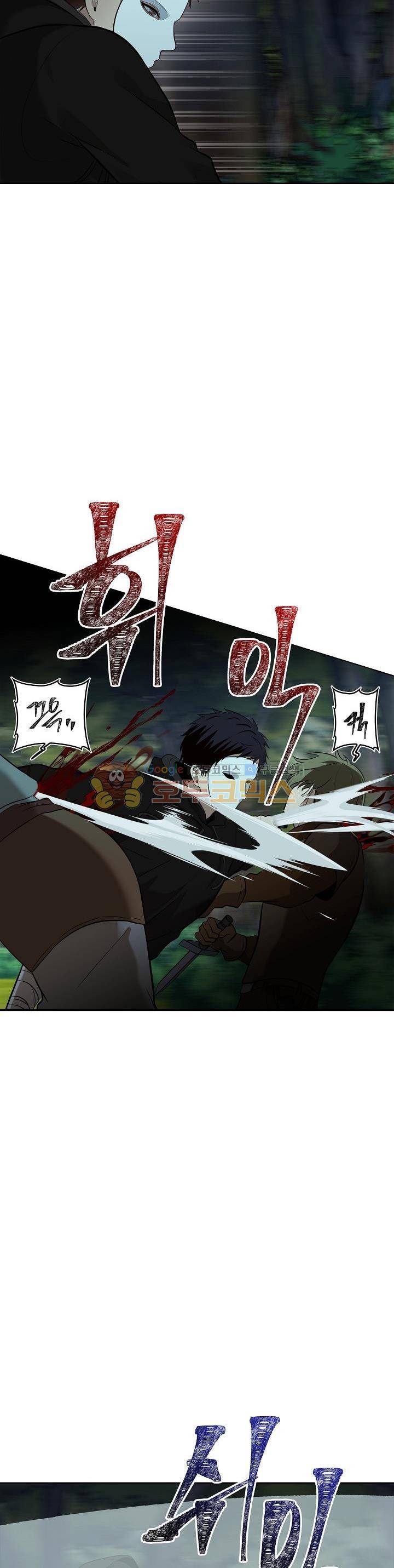 두 번 사는 랭커 13화 8