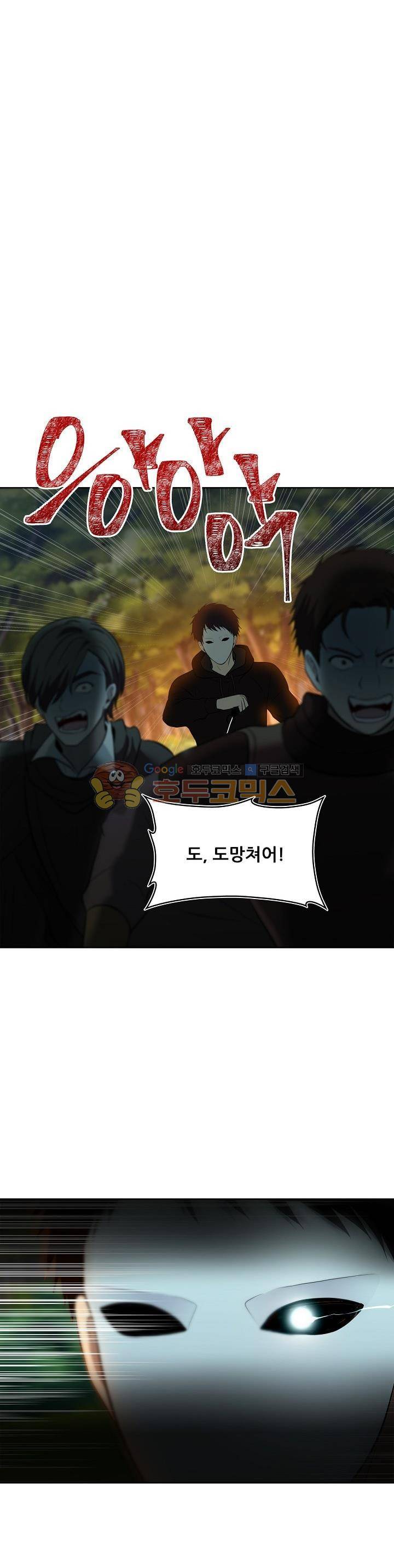 두 번 사는 랭커 13화 10